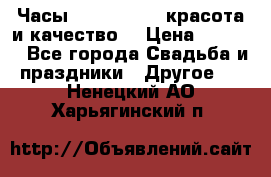Часы Anne Klein - красота и качество! › Цена ­ 2 990 - Все города Свадьба и праздники » Другое   . Ненецкий АО,Харьягинский п.